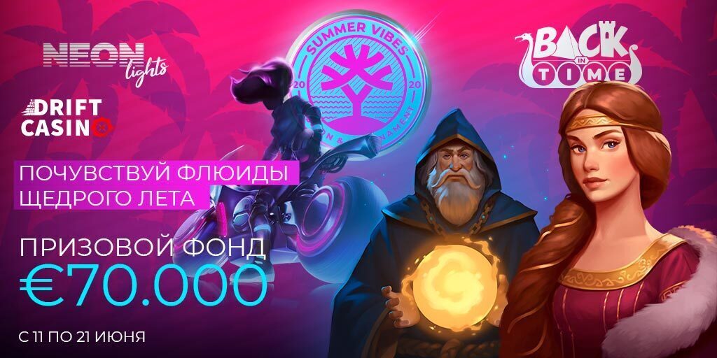 Подарки на 180FS в новинках и в мега-слотах Drift casino