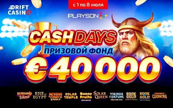 75 спинов в Drift и акция Playson Cash Days на €40000
