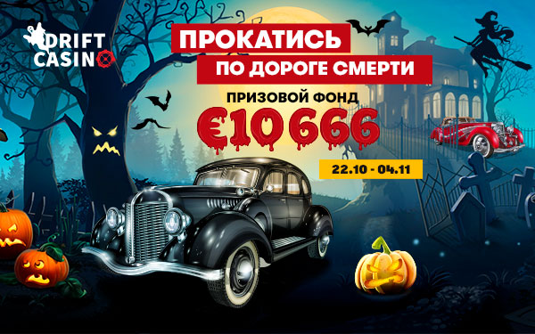 Забери 96FS до 1/11 +€50000 в миссиях Yggdrasil в Drift